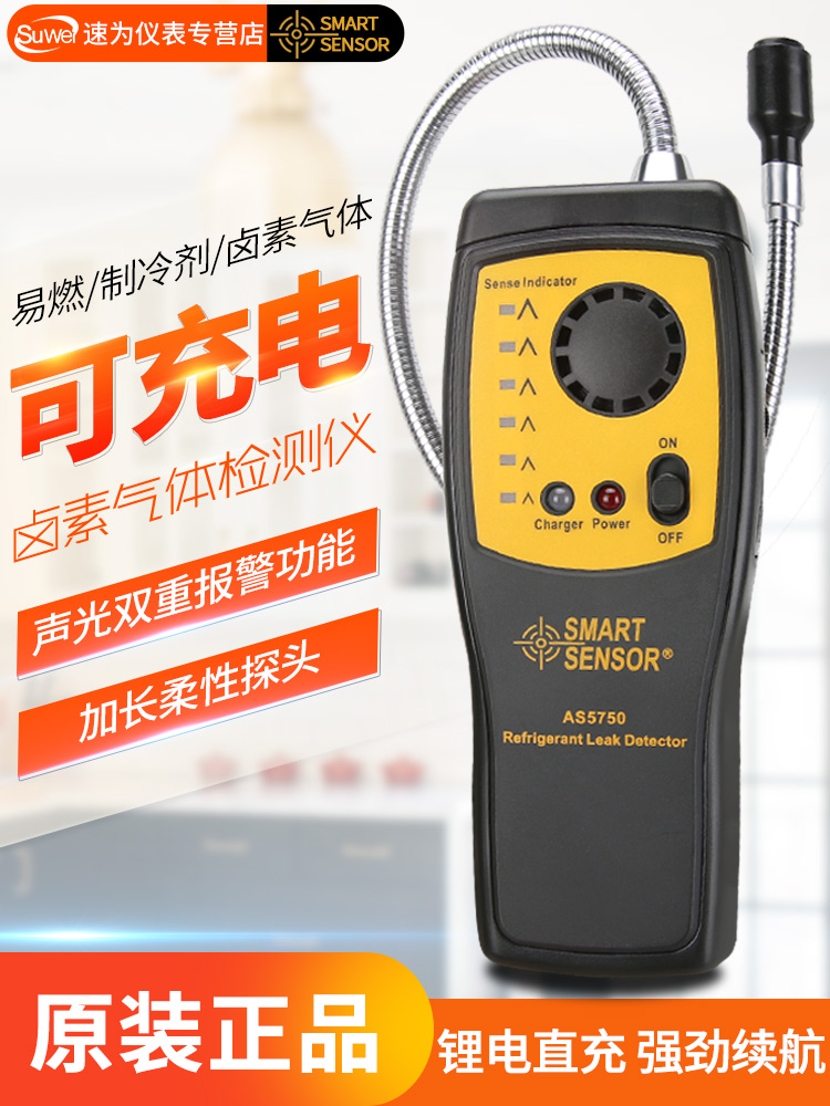 Halogen gas detector Automotive refrigerant air conditioning refrigerant leak detector Freon electronic leak detector Fluorine leak detector