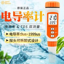 Xima conductivity meter portable pen type water quality detector high precision EC meter TDS test pen conductivity meter