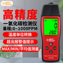 Xima carbon monoxide gas detector household carbon monoxide CO portable gas concentration detection alarm
