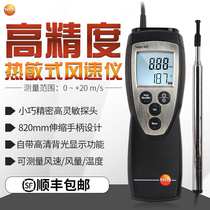 Deto TESTO425 Thermal Anemometer Anemometer Handheld Wind Measurement High Precision Wind Speed Measuring Instrument