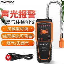 Speed for combustible gas detector Portable household gas leak detector Industrial gas detection alarm