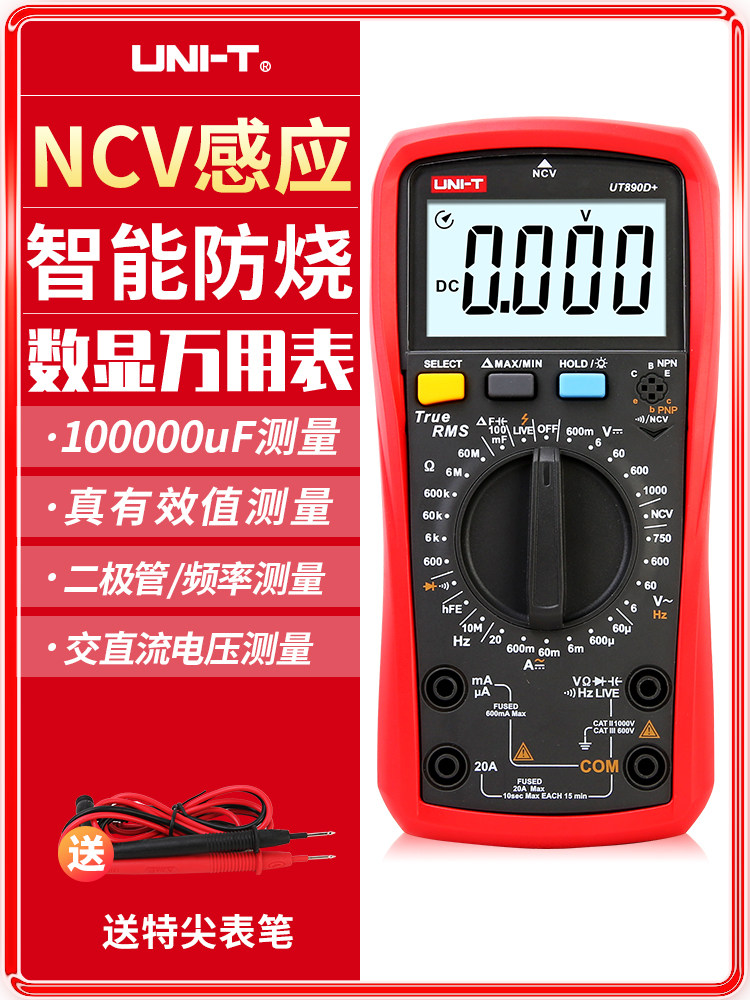 Youlide NCV universal meter Digital high precision burn-proof electrician convenient automatic multi-function capacitor universal meter