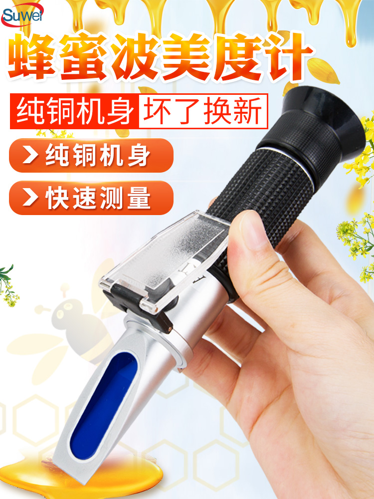 Speed brix meter Pomegranate Honey sweetness test Fruit sugar meter Salinity meter refractometer test high precision