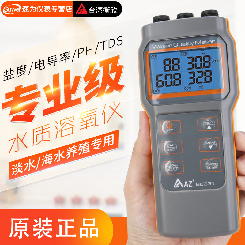 Hengxin AZ86031 Portable conductivity detector PH acidity measuring oxygen salinity tester industry
