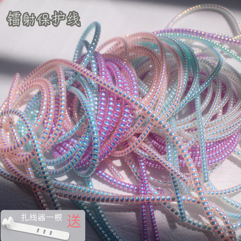 Applicable Apple Huawei mobile phone data line protection line Xiaomi OPPO headphone charging line protective rope winding line