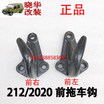 Beijing Jeep 212 202020vj front trailer hook