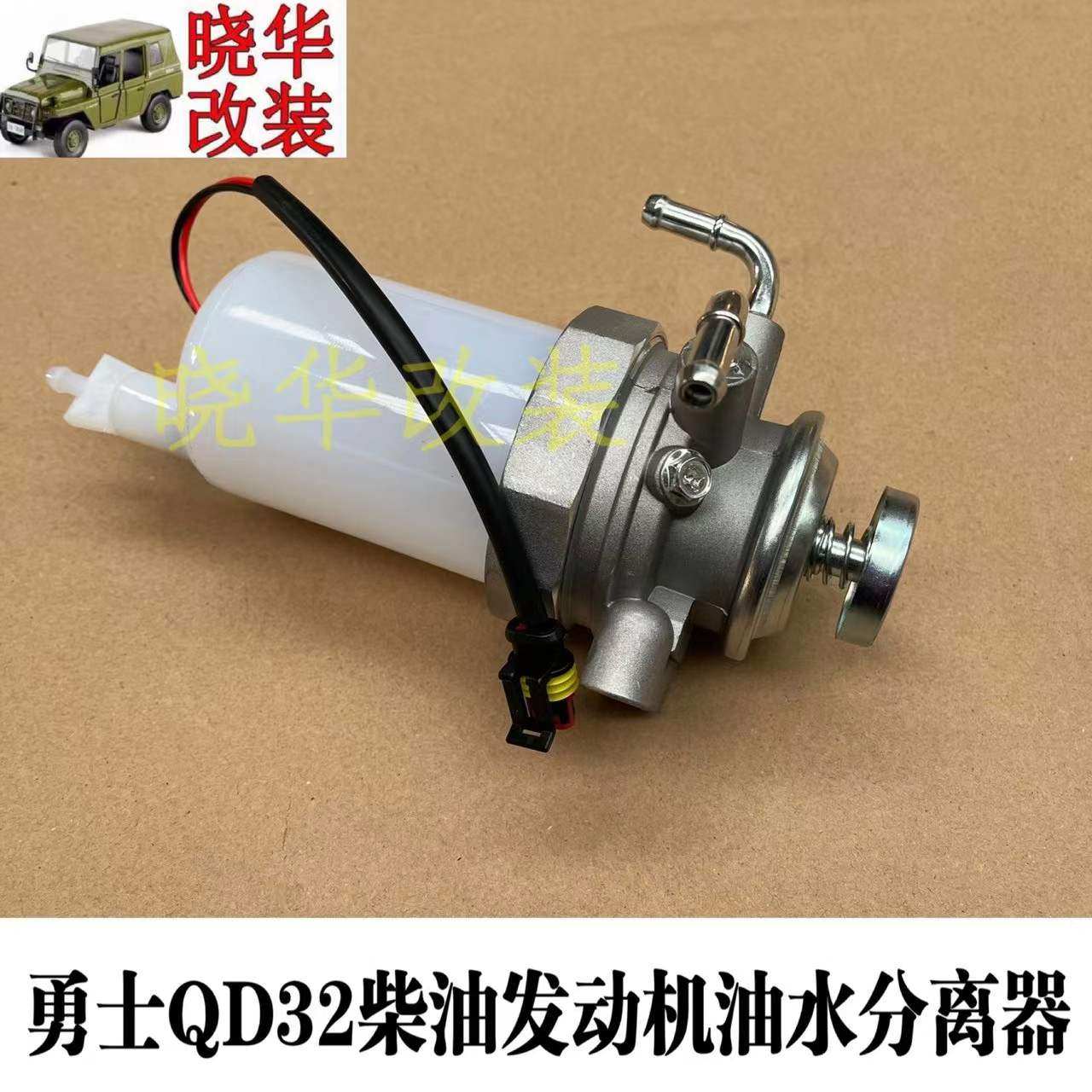 North Steam Warriors QD32 Diesel Engine Oil-Water Separator 3 0T3 2T Engine Oil-Water Separator