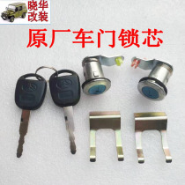 Beijing 2023 Gip Accessories North Steam 2024 2032 2033 2033 Flags Gladiator Door Lock Core