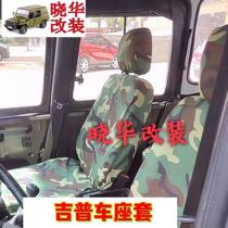 BAIC 212 2020 2023 2024 2032 2033 Battle flag gladiator seat cover
