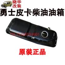 BAIC Warrior fuel tank Warrior pickup fuel tank Diesel version fuel tank Diesel five six fuel tank