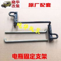 BAIC 212 2020 2023 2024 Battle flag gladiator battery fixing bracket battery screw