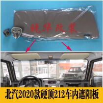North Steam 2020 Hard top 212 visor Hard top 212 square door 2033 in car visor