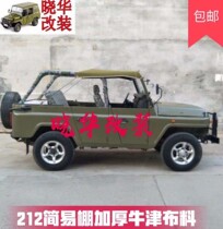 Beijing Gip BJ212 2020 2023 triangular door Easy shed for quick removal of shed and shelter for rain shed and shed