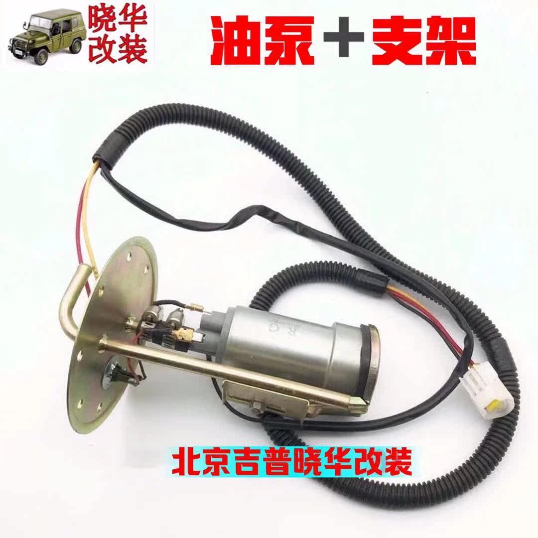 Beijing Gip Accessories 2032 2030 6460 6460 5030 Petrol Pump Bracket Oil Pump Bracket Tank Oil Pump