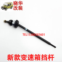 Beijing Jeep 2023 2024 2030 2032 2033 battle flag gladiator gearbox stopper new original factory
