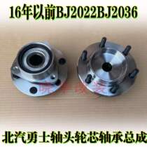 North Steam Warriors Shaft Head Wheel Core Bearing Assembly BJ2022BJ2034 Warriors wheel spindle head 16 years ago vehicle