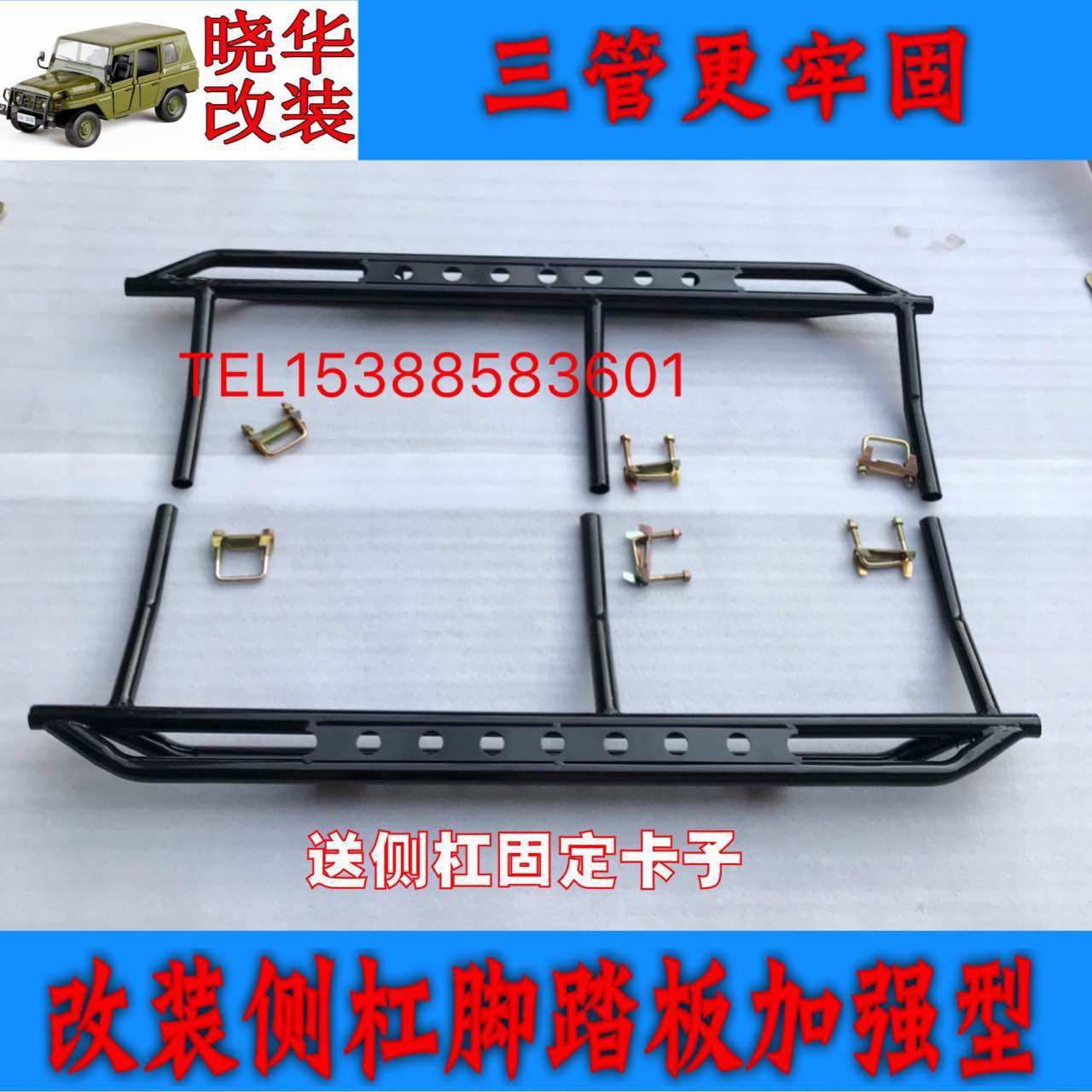 Beijing Gip 212 2020 2023 2033 2033 Flag Gladiator Retrofitted Side Bar Footboard Reinforcement