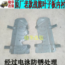 BAIC war flag 2023 2024 2032 2033 war flag gladiator fender lining fender