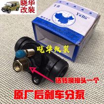 Beijing 2023 Jeep accessories BAIC 212 2020 2024 2033 Battle flag gladiator rear brake sub-pump