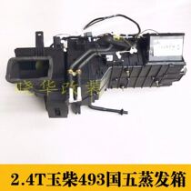 North Steam Warriors Evaporation Box Assembly 2 8T and 2 4T Yuchai Engine Warriors Evaporation Box (inclusive)