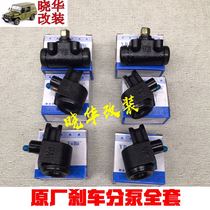BAIC 212 2020S2023 Battle flag gladiator brake sub-pump Drum brake front brake sub-pump rear brake sub-pump