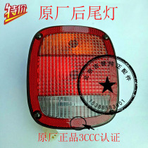 Beijing Jeep accessories 212 2020S2020VJ2023CHB triangle door rear taillight original