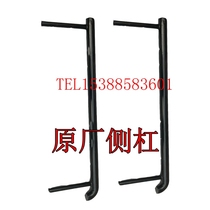 Beijing Jeep 212 2020 2023 2024 2032 2033 Battle flag gladiator side bar foot pedal original factory