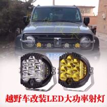 Car Cross-country Retrofit LED Spotlight 7 Inch High Power 90W Yellow Light Rainy Day Anti Fog Light Front Bumper Roof Spotlight