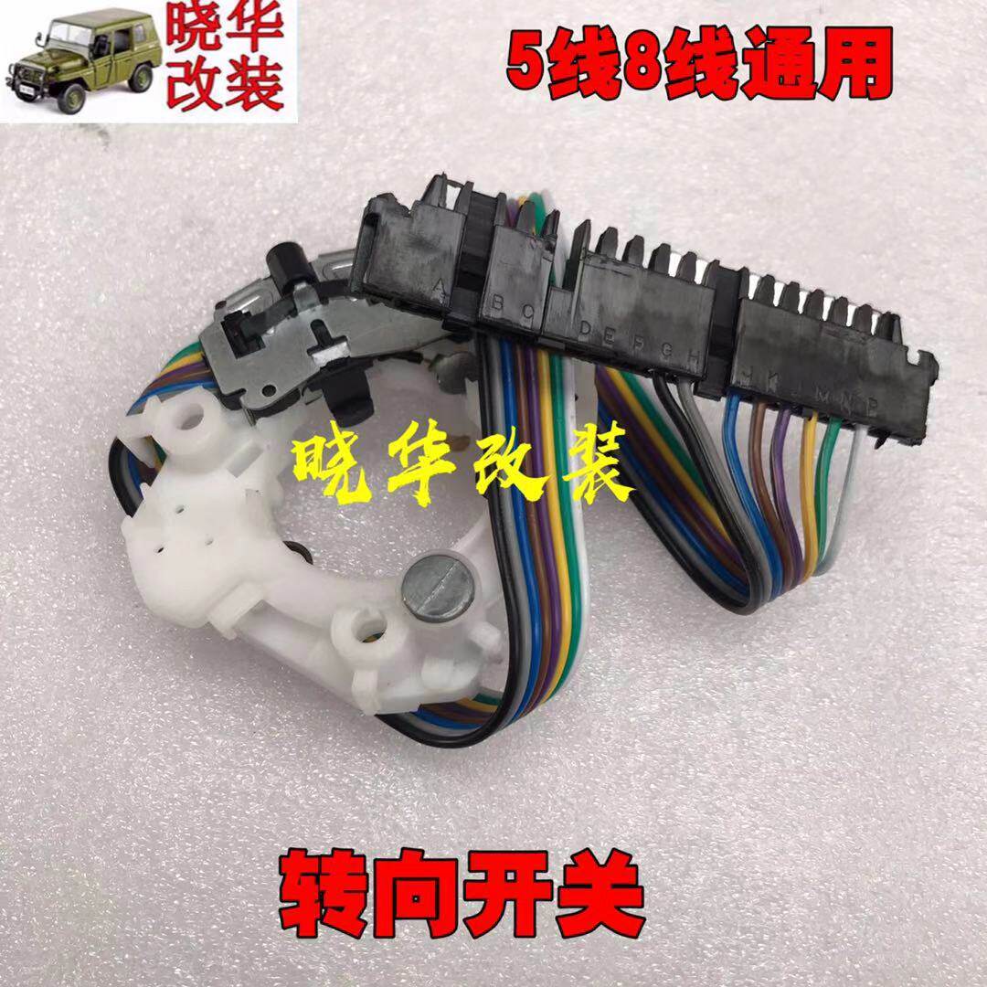 Beijing Gip 212 2023 2020VJ 2023 2024 2032 2033 2033 battle flags gladiator steering switch