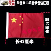 BAIC 212 2020 2023 2024 2032 Battle flag Gladiator benchmark flagpole Red flag small flag