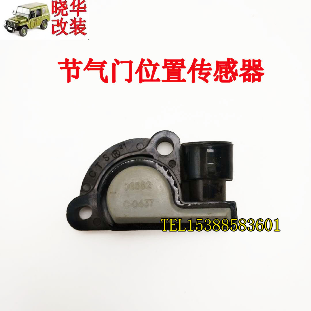 North Steam 2023 Gip Accessories North Steam 212 2023 2024 2024 Flag Gladiator Throttle Position Sensors