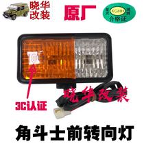 Beijing Jeep 2023 Corner Fighter BAIC Gladiator 2023CDB1 Front Bar Light Front Turn Signal