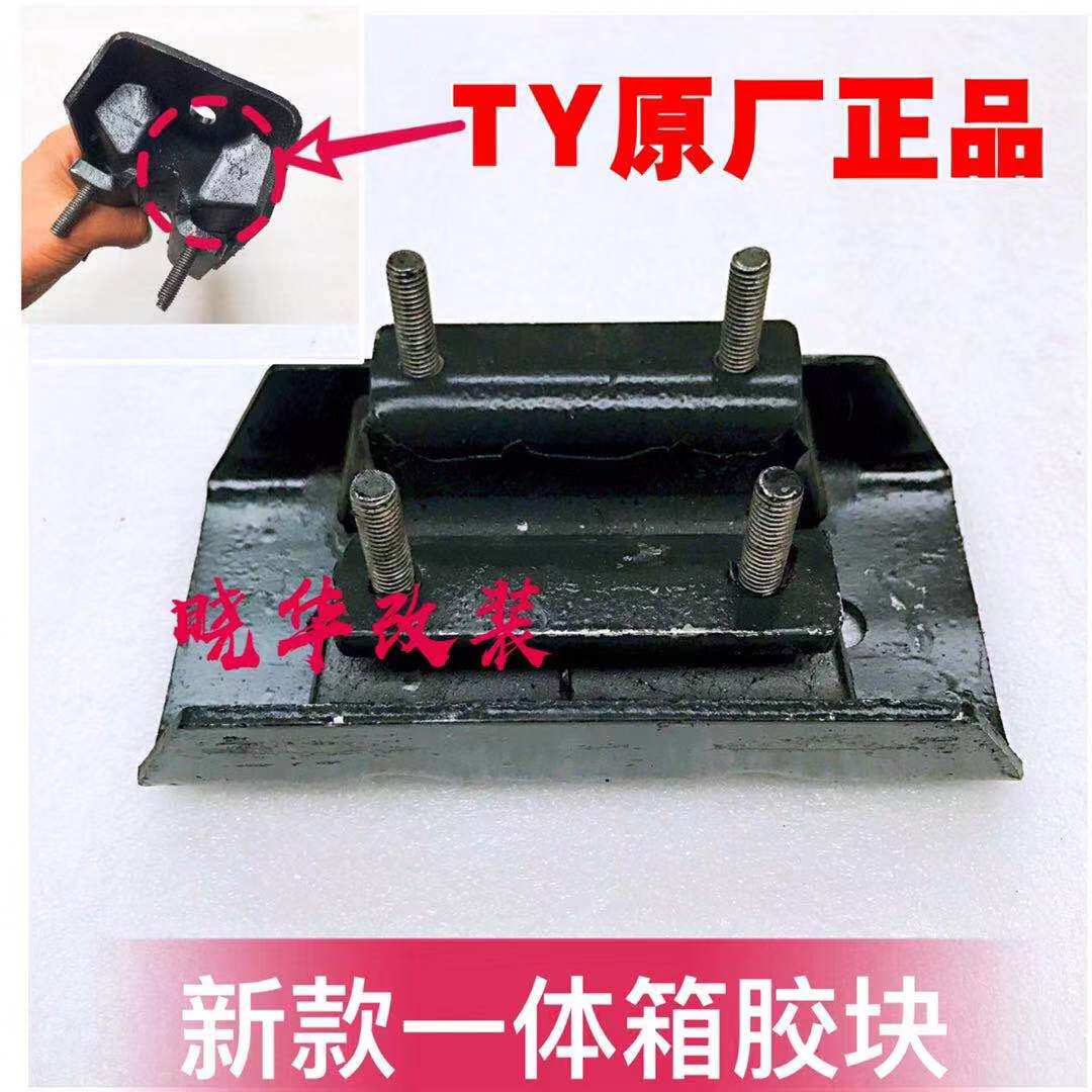 Beijing Gip 2023 2024 2033 2033 Flag Gladiator Sub-Box Integrated Box Rubber Block Cushion Block Plastic Cushion