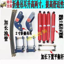 Beijing Jeep 212 2023 2024 2033 battle flag gladiator warrior pickup folding lug chassis raised