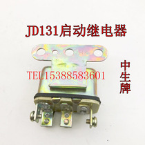 12v start relay starter relay JD131 middle birth brand