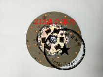 Beijing Gip 212 2020S2020N492 Engine Clutch Sheet Friction Sheet