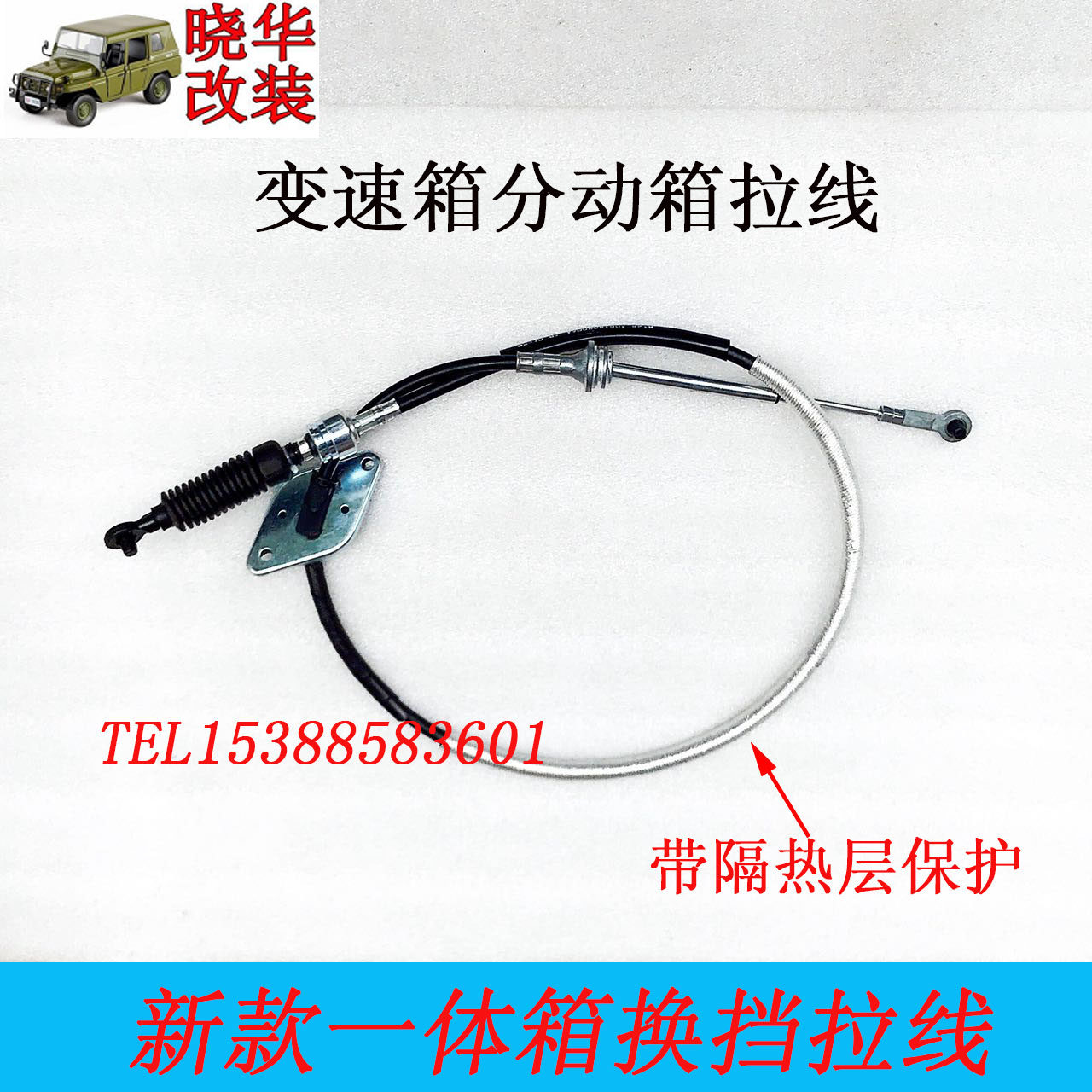 Beijing Gip 212 2023 20232 20232 Flag Gladiator Integrated Box Transfer Box Gear Box Four Drive Pull Wire