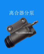 Beijing Gip 212 2020S 2020N 2020S Series Clutch Sub-Pump