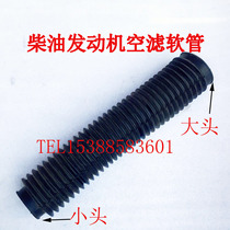 Beijing 2023 2024 2032 2033 war flag air filter intake hose intake hose diesel engine
