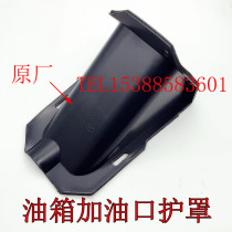 BAIC 2023 2024 2032 2033 Battle Flag Gladiator fuel tank refueling plate guard bottom plate