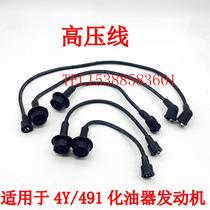 BAIC 2023 2024 2032 Battle Flag Gladiator Carburetor 4Y491 Engine High Voltage Line Sub-cylinder Line