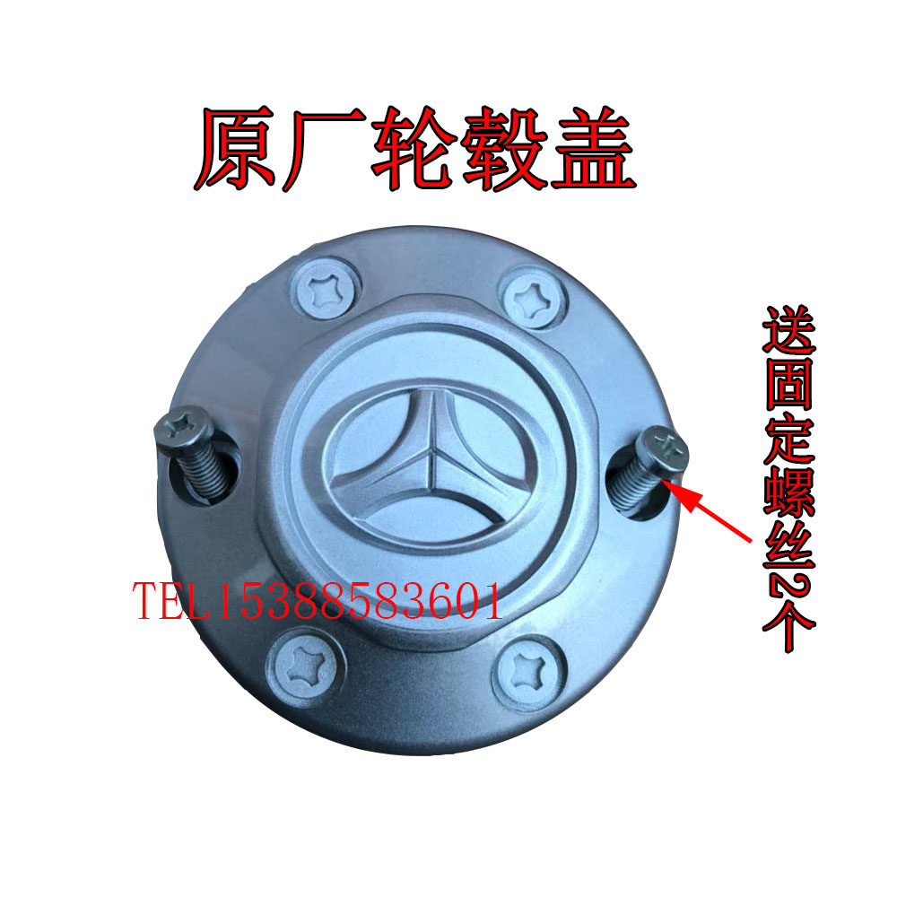 BAIC 212 2020 2023 2024 2023 2023 2023 Battle Flag Gladiator Axis Head Cover Wheel Cap