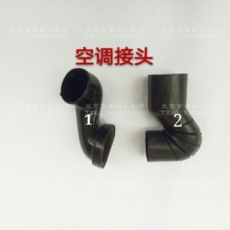 Beijing Jeep 212 accessories 2023 2024 2032 2033 War flag Gladiator air conditioning heater joint elbow