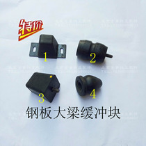 Beijing Gip 212 2020 2023 2033 2033 Flag Gladiator Steel Sheet Buffer Block Beam Cushion Rubber Block