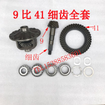 Beijing Jeep 2023 2024 2032 2033 Battle Flag Gladiator Basin Angle Gear Differential Fine Teeth 9 to 41