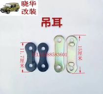 BAIC 212 2020 2023 2024 2032 Battle flag gladiator steel plate raised and raised lug