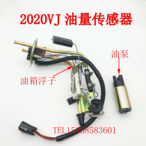 Beijing Jeep accessories 2020VJ fuel tank float oil sensor oil pump 5 lines