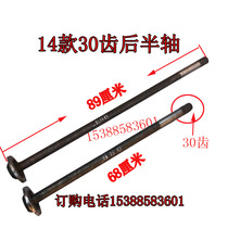 Beijing 2023 Jeep Parts BAIC 212 2023CHB2 Rear Shaft 30 Tooth 14