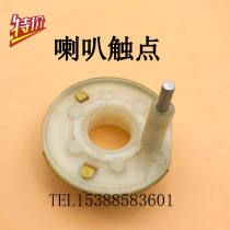 Beijing Jeep 2020VJ 2023 2024 2032 2033 Battle Flag Gladiator Horn Contact