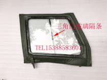 Beijing Jeep 212 2020S2020VJ2023 Triangle door door glass spacer Door glass seal